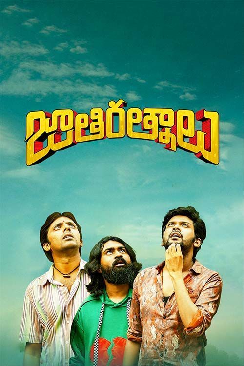 Jathi Ratnalu Poster